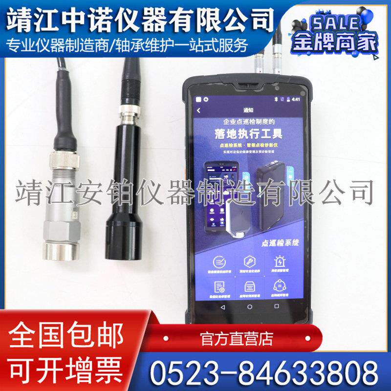 ACEPOM326B现场动平衡仪 无线传感器振动分析仪 轴承检测仪云端点