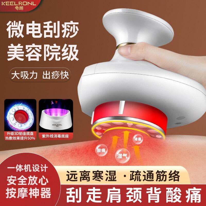 电动拔罐刮痧仪器家用淋巴疏通经络刷全身通用背部按摩神器一体机