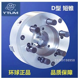 325 400 500 环球D型短锥三爪自定心卡盘K11 250 D11 200