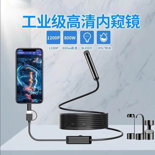 德国手机内窥镜高清摄像头汽车维修连手机下水道管道可视2025新款