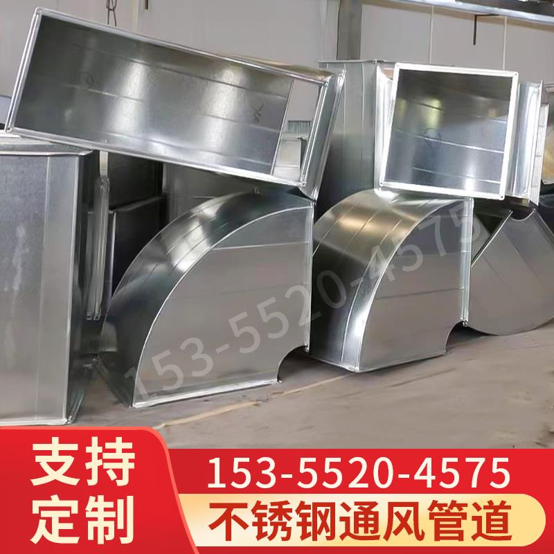 厂家直销201不锈钢风管304不锈钢方管不锈钢圆管不锈钢弯头三通