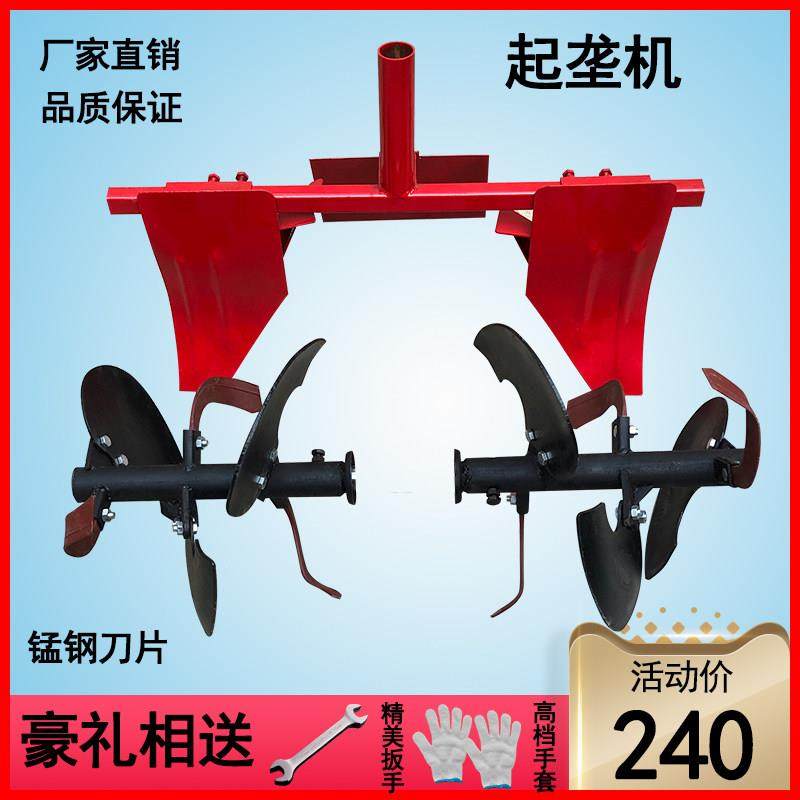 手扶拖拉机旋耕起垄器打垄犁扶沟机扶沟培土机农用一次成型扶笼机,农机/农具/农膜,耕种机械/微耕机/开沟机,淘宝优惠券,粉丝福利购,淘宝优惠卷