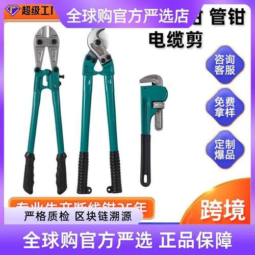 德国日本进口鲁威工具断线 线钳管子钳电缆剪8-42寸水管道钳重型