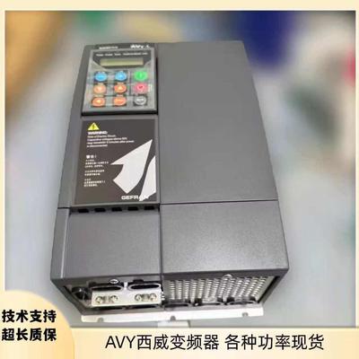 西威变频器AVY3150-EBL BR4 AVY2075 3110 原装 AVy-L 全新质保