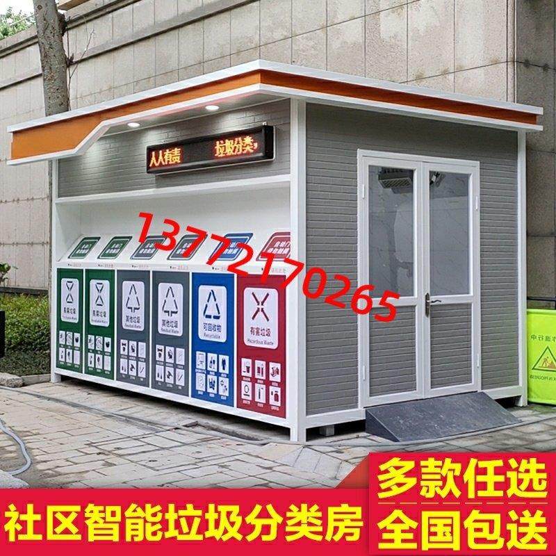 智能垃圾分类房户外感应四分类垃圾箱社区脚踏式垃圾分类亭定制,商业/办公家具,垃圾亭/垃圾房,淘宝优惠券,粉丝福利购,淘宝优惠卷