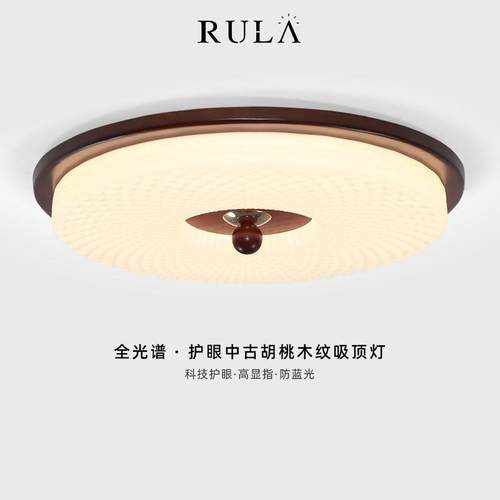 卧室吸顶灯中古风胡桃木色新款圆形实木护眼家用轻奢书房间主卧灯