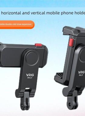 VRIG唯乐格PH-17GoPro接口手机夹横竖拍固定支架多功能摄影双冷靴