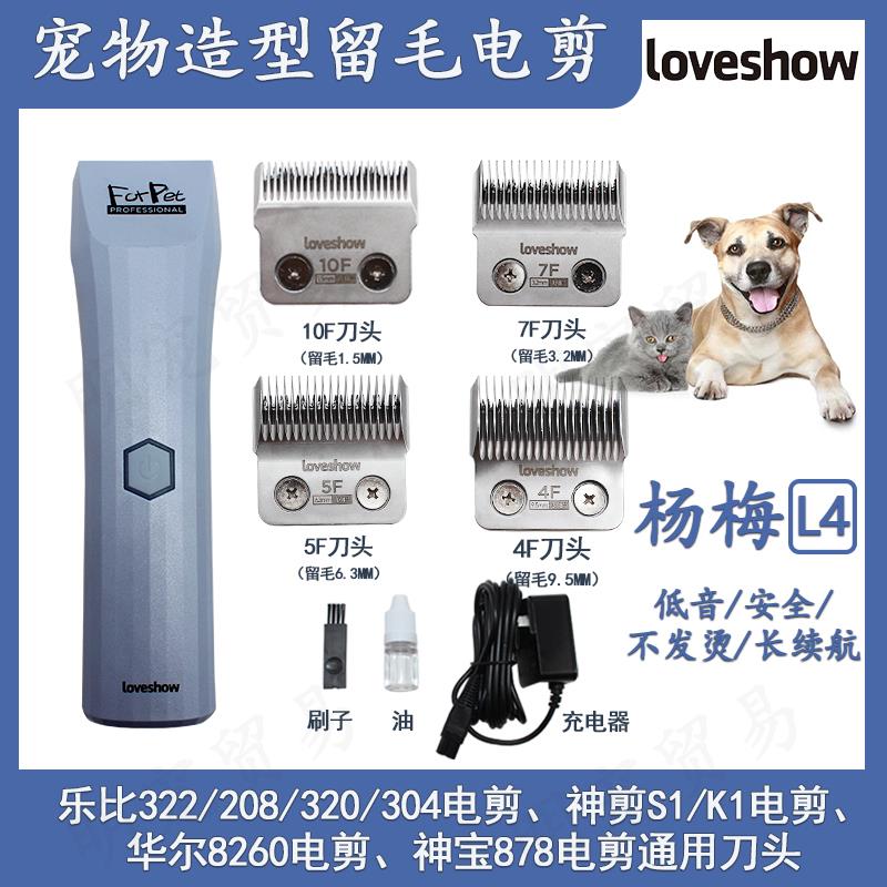 阿可美loveshow宠物电推剪大功率电推剪剃毛器狗狗猫咪剃毛器泰迪
