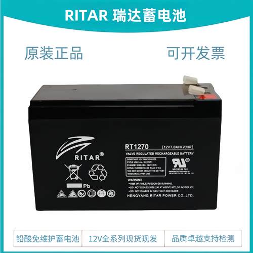 瑞达蓄电池RT1270/RT1290/RT12180/ 12V7AH5AH9AH12AH18AH电梯用