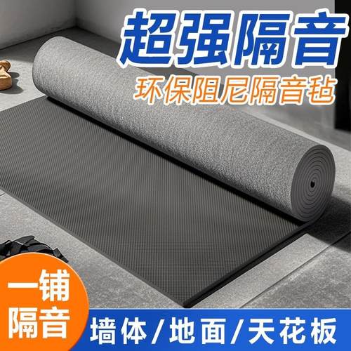 隔音毡静音神器高密度阻尼减震ktv阻尼毡丁基胶墙体房间降噪吸音
