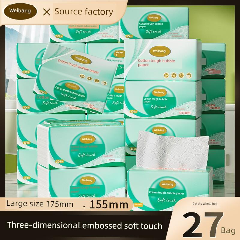 威邦纯棉坚韧纸巾304张27包整箱泡沫纸原装木浆4层加厚可湿软纸巾