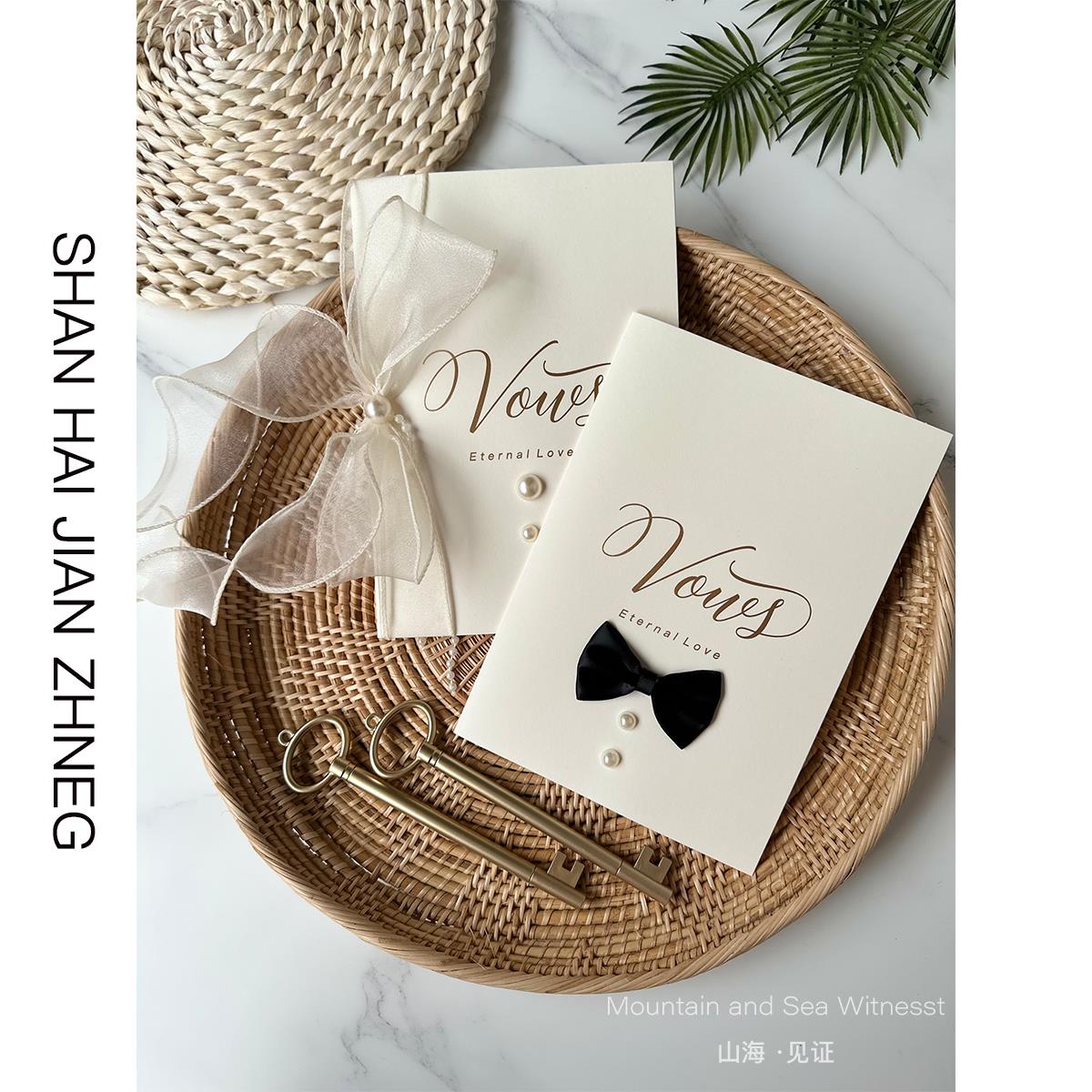 婚礼誓言卡新郎新娘结婚宣誓卡手写发言致辞本高级小众誓词卡白色