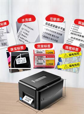 Tsc 244Pro/344/342Pro标签打印机不干胶条形码打印机手机蓝牙热