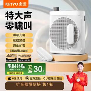 金运H09无线小蜜蜂麦克风扩音器教师专用上课讲课导游领夹麦