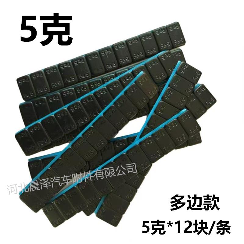 黑色喷涂镀锌汽车轮胎动平衡块粘块平衡块轮胎粘贴式配重块