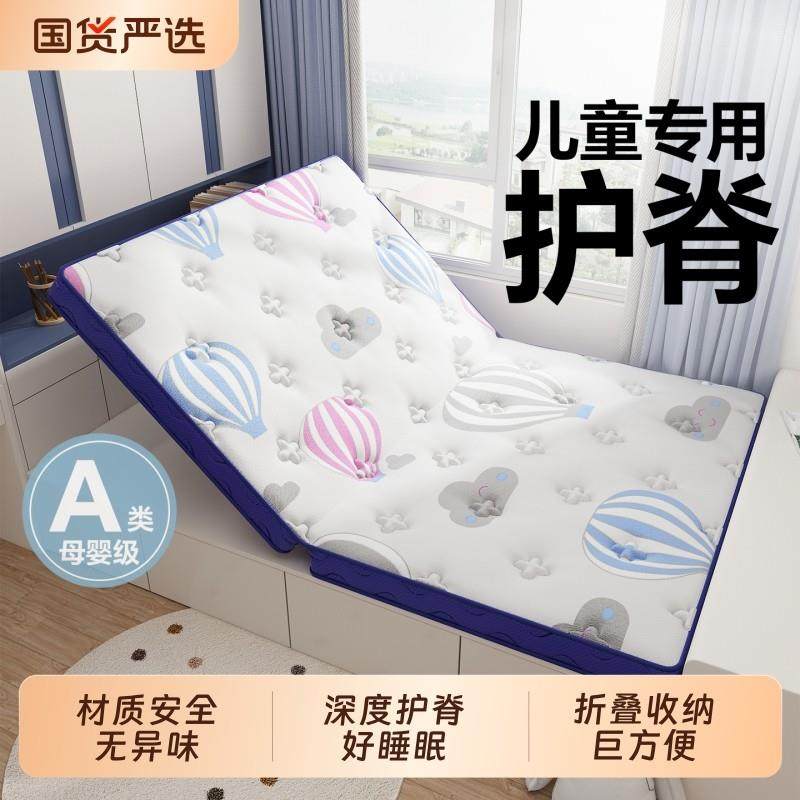 榻榻米床垫儿童专用护脊180x200家用卧室薄款折叠天然椰棕乳胶