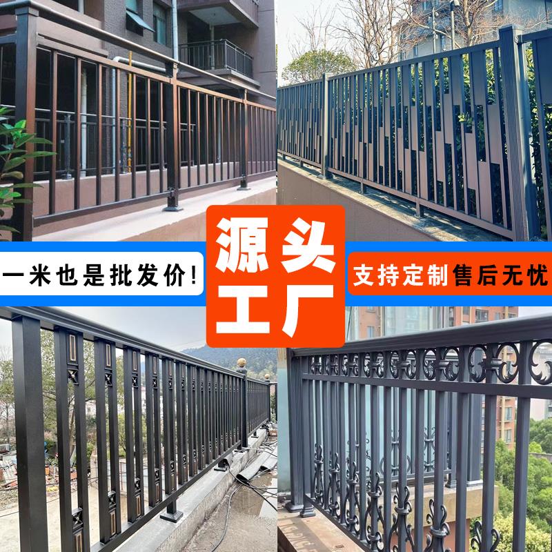 铝合金护栏别墅庭院子户外花园围栏铝艺铁艺锌钢阳台栏杆围墙栅栏