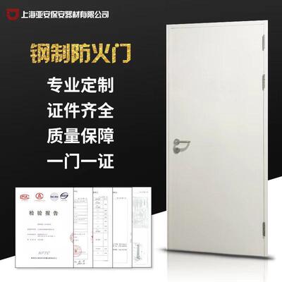 上海亚安厂家直销防火门钢制甲乙级消防门安全钢质工程门工业大门