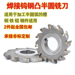 凸半圆R铣刀 硬质合金钨钢圆弧铣刀凹半圆成型铣刀片 花键R型刀