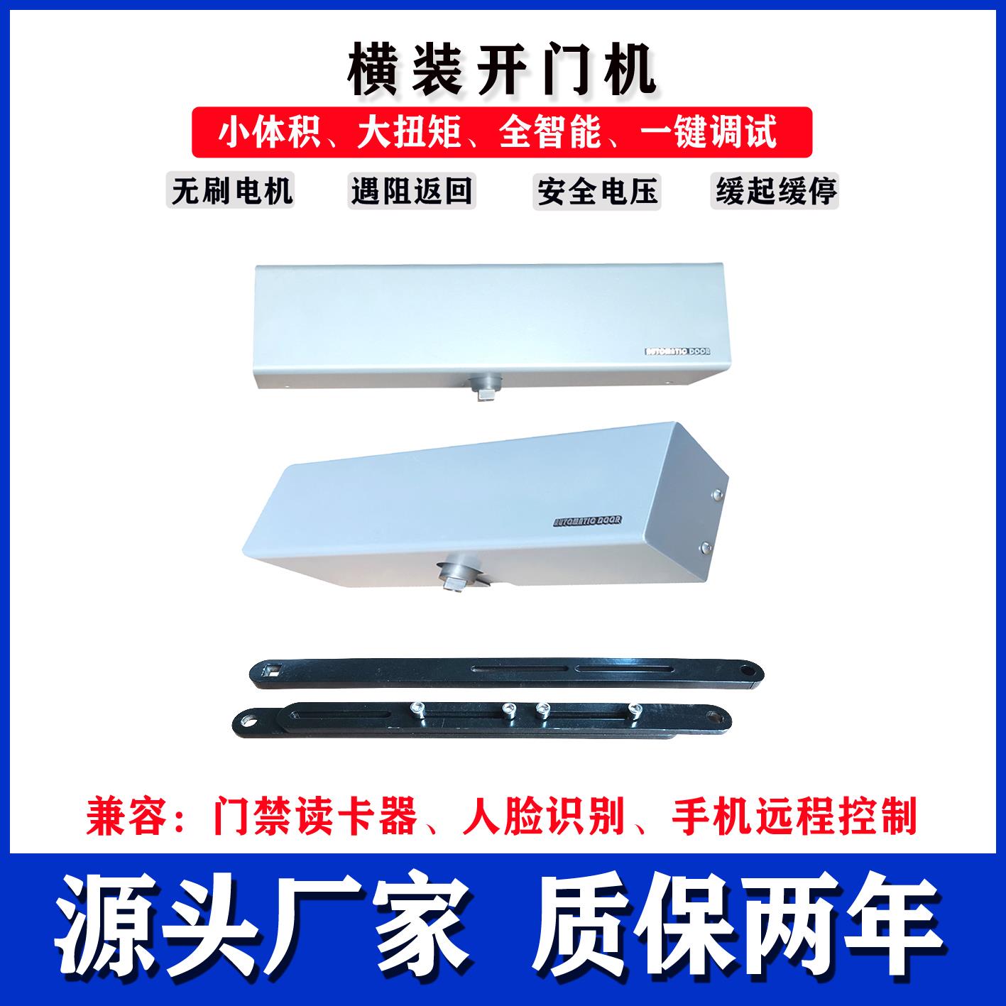 自动开 门机单元楼道防火门横装电机曲臂电动闭门器防水庭院平开