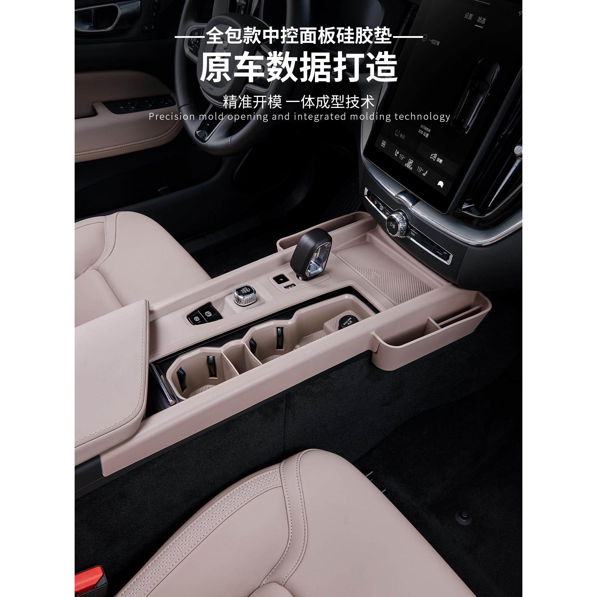 适用于26款沃尔沃XC60全包中控硅胶保护垫车内装饰防护垫汽车用品,汽车用品/电子/清洗/改装,防滑垫/防护垫,淘宝优惠券,粉丝福利购,淘宝优惠卷