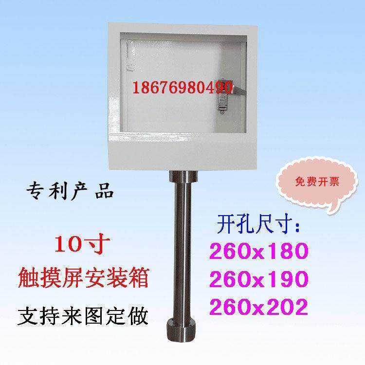 10寸触摸屏安装盒控制箱人机界面安装支架电控箱 文本柜PLC配电箱,五金/工具,人机界面,淘宝优惠券,粉丝福利购,淘宝优惠卷