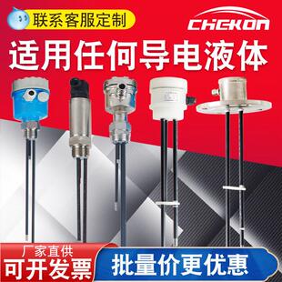 电极液位计液位开关电极式液位开关水位开关控制器探针式液位开关