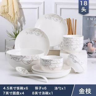 创意面汤碗盘子菜盘碗筷组合餐具 6人碗碟套装 家用陶瓷简约个性