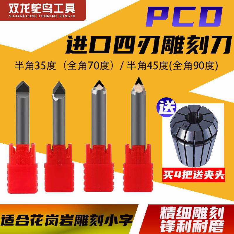石材雕刻机刀具金刚石6mmPCD四刃棱刻字刀大理石花岗石墓碑功德碑