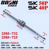 宝鸡数控机床滚珠丝杆SK40P SK50P数控车床滚珠丝杠2505 总长732