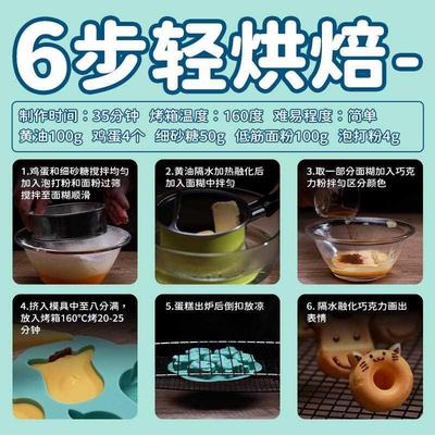 蒸糕宝宝辅食婴儿米糕果冻硅胶蛋糕模具烘焙工具可蒸卡通儿童磨具