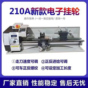 桌上车床多功能家用WM210V木工佛珠机加工不锈钢车床 微型车床台式