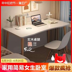 家用简易女生卧室电脑桌学生学习书桌小户型出租屋工作台办公桌子