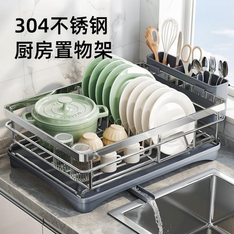 厨房碗碟置物架304不锈钢碗筷沥水架收纳盒台面碗碟架碗盘刀架