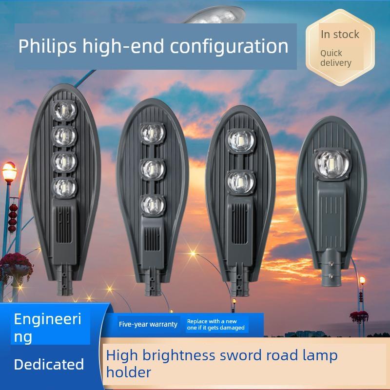 led路灯头宝剑100W50W市政户外防水220V市电新农村照明高杆道路灯