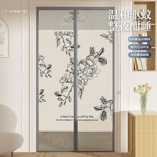防蚊门帘2025新款轻奢高级感强磁吸帘家用卧室阳台隐私隔断遮挡帘