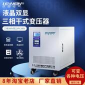 乐稳三相干式 变压器690V660V440V变380V转220V200V415V隔离升压