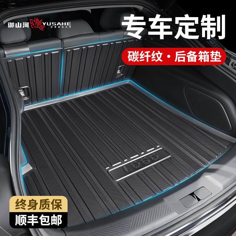 汽车TPE后备箱垫子碳纤纹定制防脏全包围高边防水后车厢垫维汽车,汽车用品/电子/清洗/改装,专车专用后备箱垫,淘宝优惠券,粉丝福利购,淘宝优惠卷