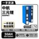 中航3.7V50AH三元 锂电池两轮三四轮电动车动力电芯电摩户外电源