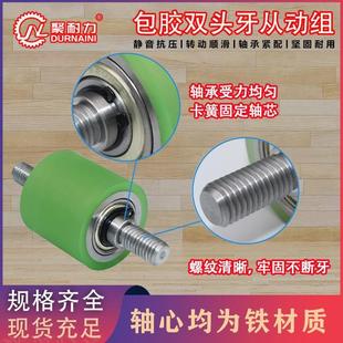 聚氨酯包胶从动轮双头牙带螺纹轴心输送带无动力托辊现货橡胶滚筒