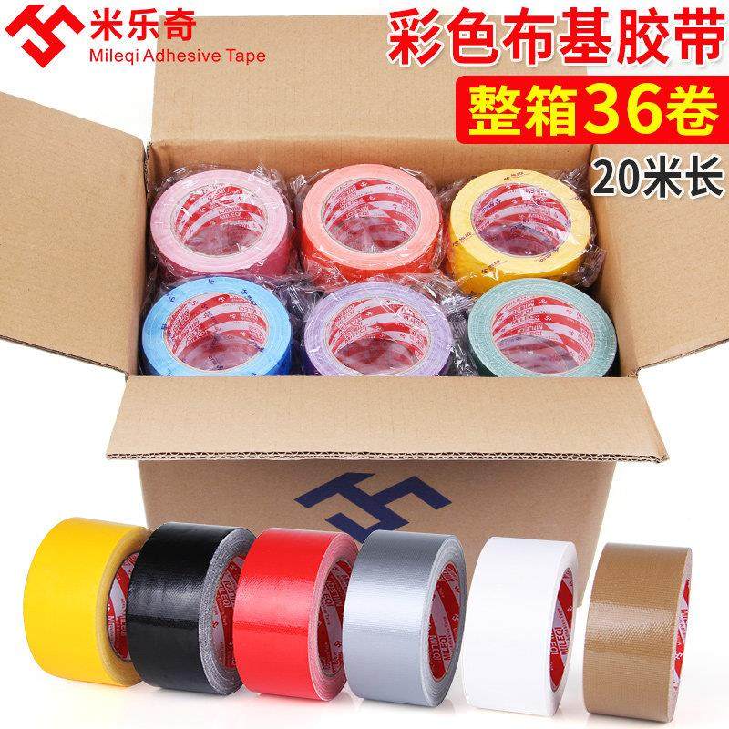 工地装修地面保护膜地膜地毯专用胶布高粘贴接缝婚庆耐磨防水地板