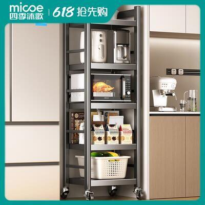 四季沐歌厨房置物架落地多层烤箱微波炉收纳架子多功能夹缝家用