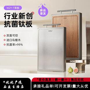 OOU乌檀木钛菜板抗菌防霉家用实木菜板砧板切菜板双面厨房专用