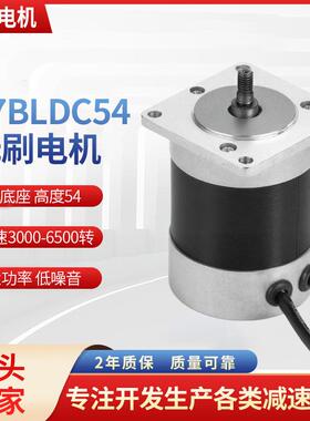 厂家供应无刷电机57BLDC40W50W齿轮减速电机交流减速无刷电机