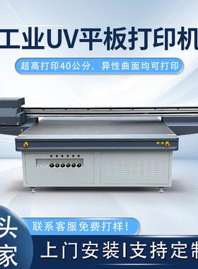 茶叶盒包装礼盒uv打印机金属礼品盒高落差2513uv平板打印机