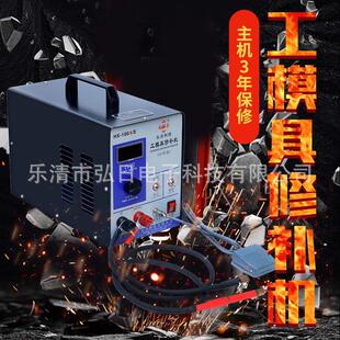 过滤网丝网冷网膜冷焊机模具修补机