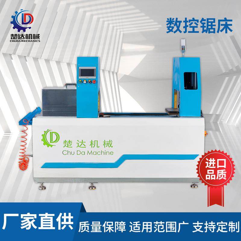 厂家供应CD600分离式无毛刺全自动数控机床铝型材切割机精密加工,五金/工具,机床,淘宝优惠券,粉丝福利购,淘宝优惠卷