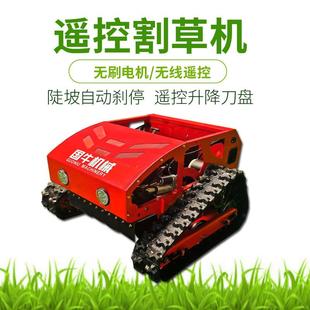 遥控割草机196 遥控割草机 55小型遥控家用草坪光伏板割草履带式