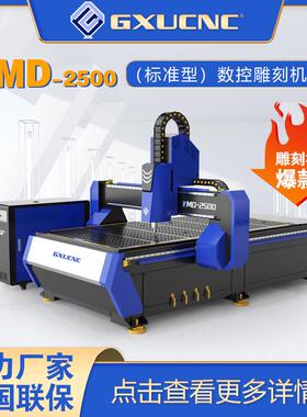 c雕刻机雕刻机迷你字雕刻机亚克力水晶字数控雕刻机MD2500