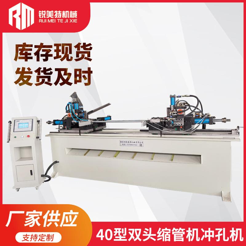 40型双头缩管机全自动缩管机模具圆管钢管小型缩管机管端成型机